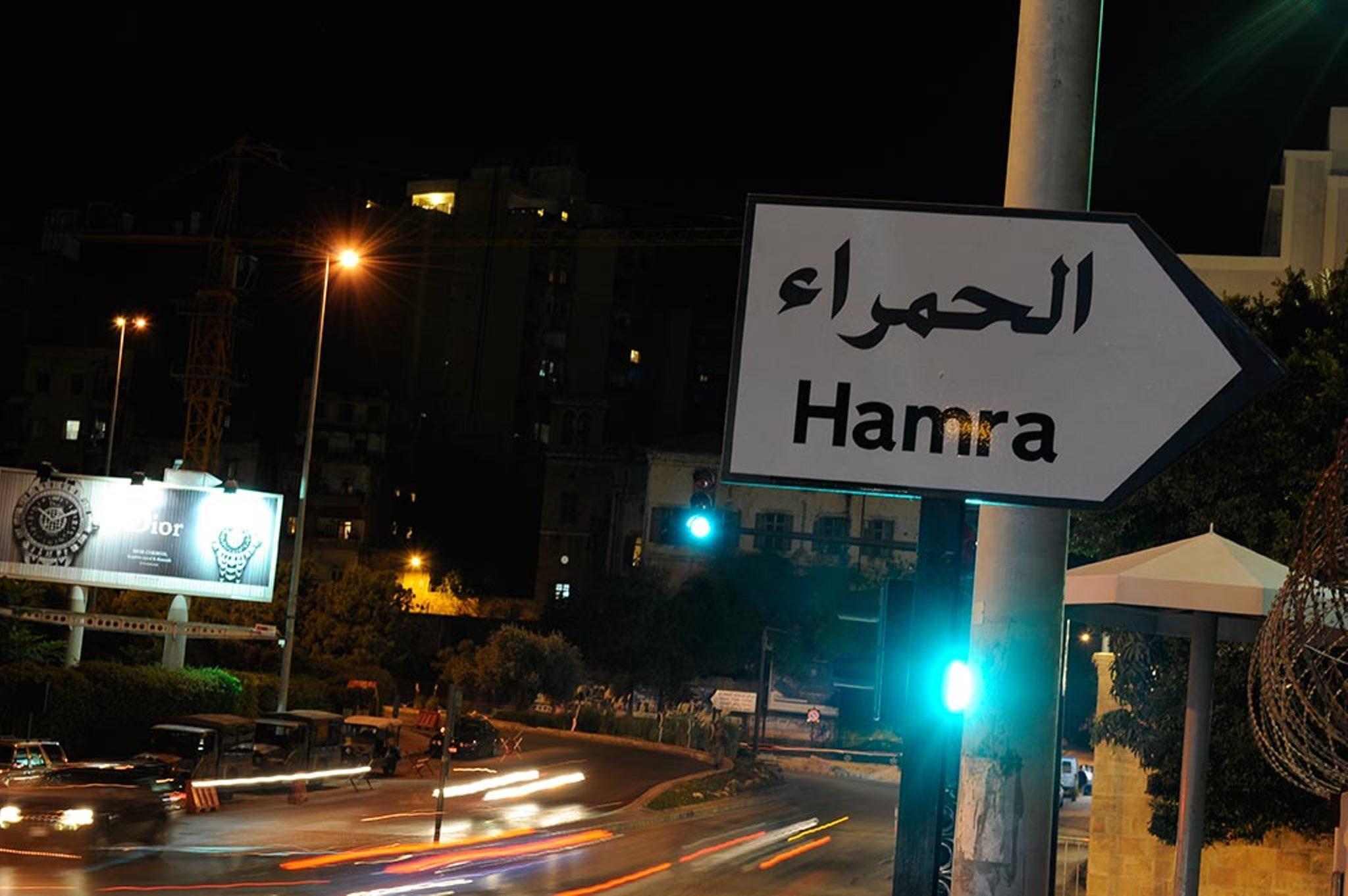 35 Rooms Beirut Eksteriør billede